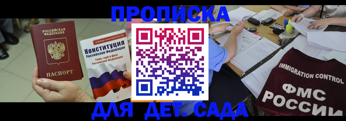 временная регистрация законно в Мурино